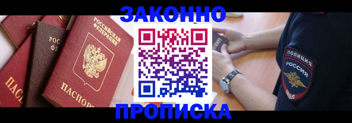 временная регистрация для всех в Кондрово