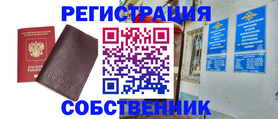 прописка регистрация в Кондрово
