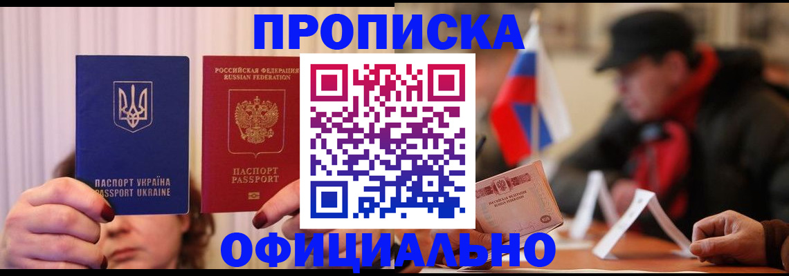 прописка иностранных граждан в Кондрово